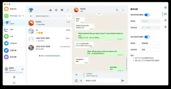 海王出海 · 数据加密 - 企业级出海作业系统 产品界面
